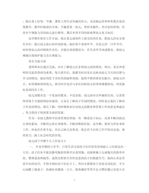 精编之幼儿园下学期教师工作计划范文.docx