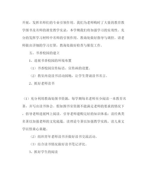 精编学年学校工作参考计划范文3).docx