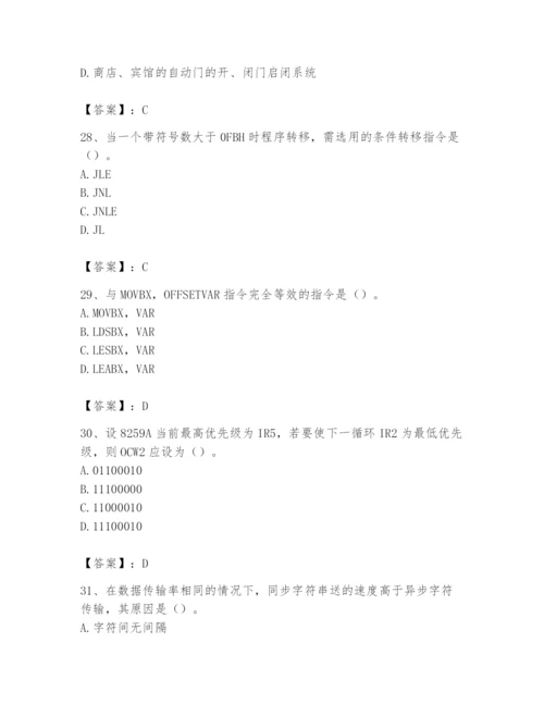 2024年国家电网招聘之自动控制类题库及答案（精品）.docx