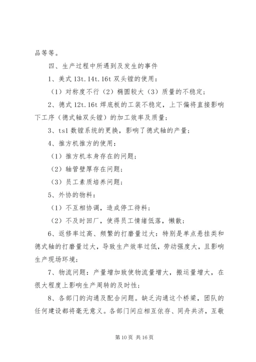 第一篇：煤矿工人个人工作计划一、指导思想.docx