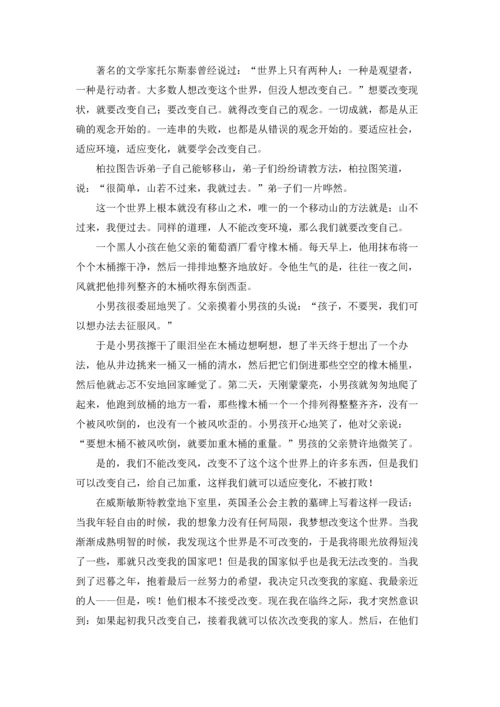 课前三分钟演讲稿(合集15篇).docx