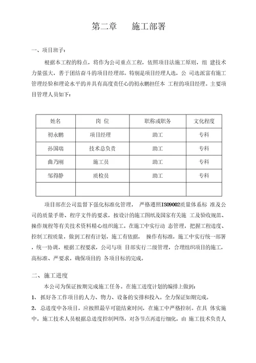 暖气改造施工方案