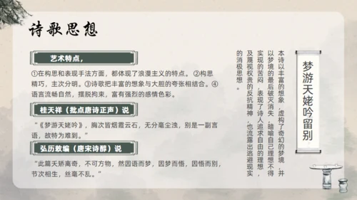 青莲居士李白诗仙李白介绍通用PPT模板