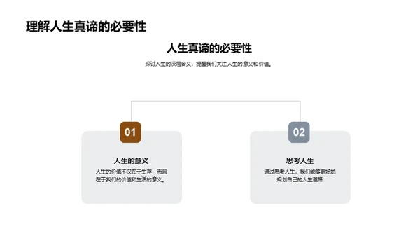 红楼梦全解析