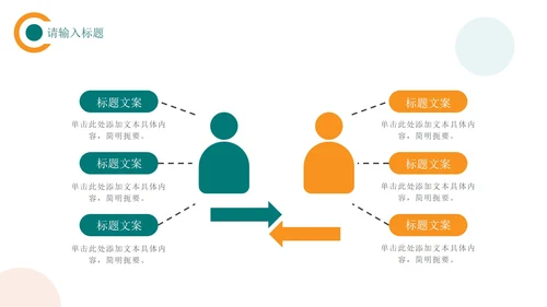 清新简约圆点工作汇报PPT模板