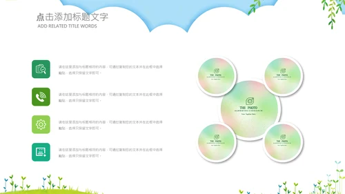 可爱卡通小学幼儿园新学期家长会ppt模板