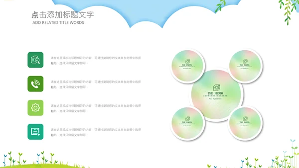 可爱卡通小学幼儿园新学期家长会ppt模板