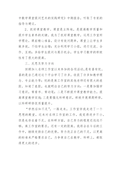 音乐学科名师工作室个人总结.docx