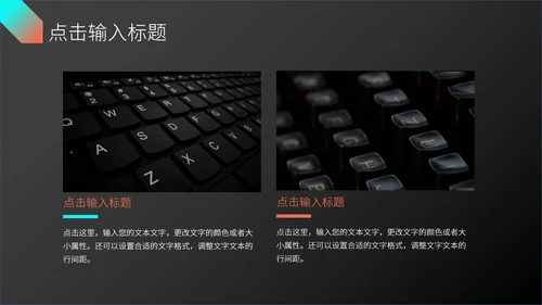时尚科技述职报告ppt模板