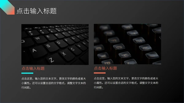 时尚科技述职报告ppt模板