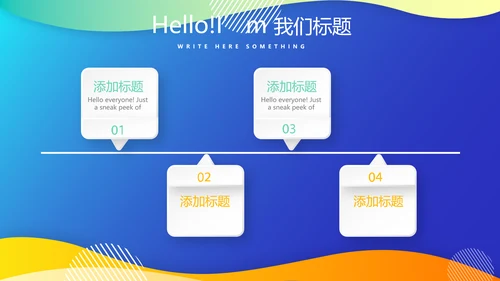 蓝色大气信息化教学设计动态PPT模板