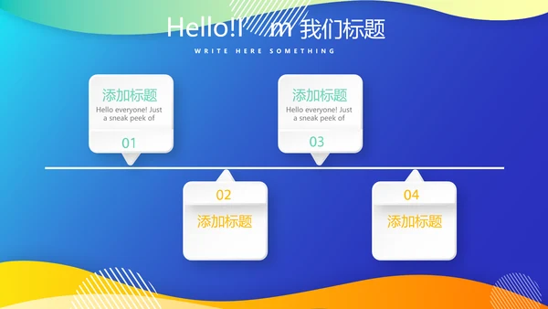 蓝色大气信息化教学设计动态PPT模板