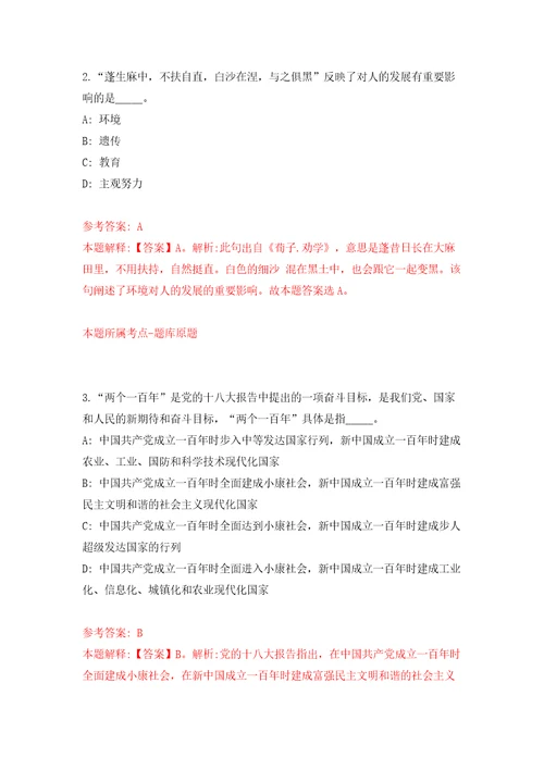 云南昆明冶金高等专科学校事业单位公开招聘37人模拟考试练习卷含答案第8期