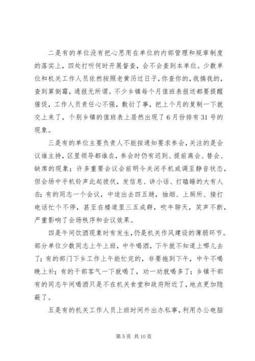 区委为推进一步动作风建设讲话 (2).docx