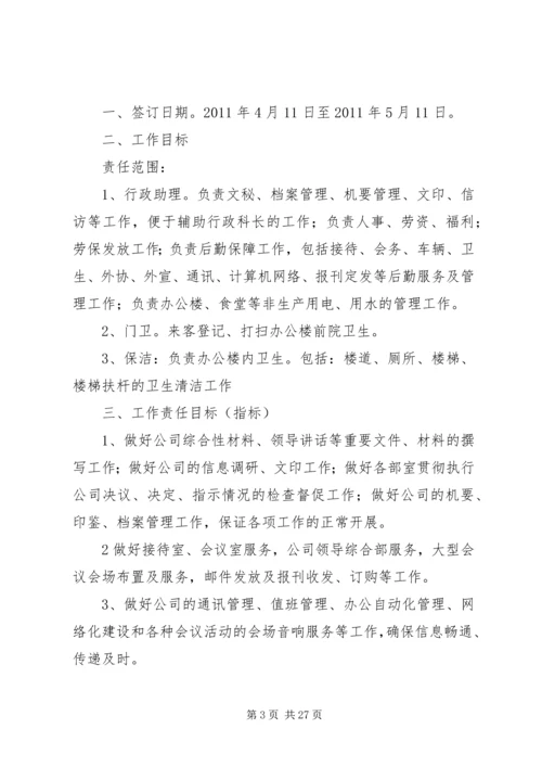 行政科效能建设实施方案.docx