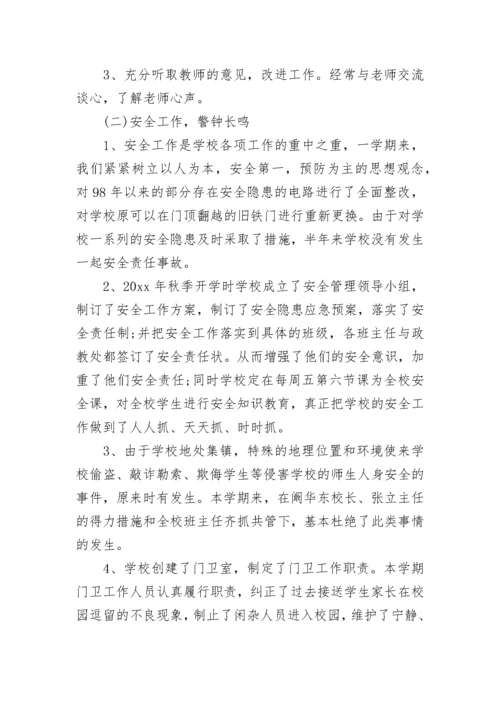 2023小学学校安全工作总结范文.docx