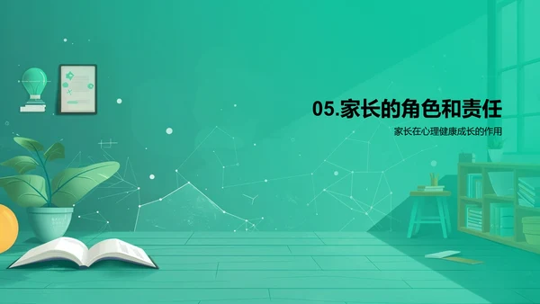 家长助力高中生心理健康PPT模板