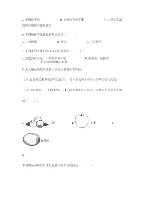 教科版二年级下册科学期末测试卷（名校卷）.docx