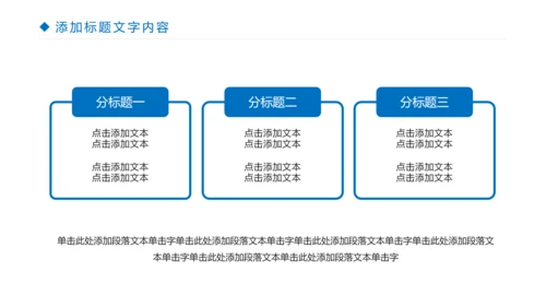 时尚金融投资理财建设银行证券理财工作汇报PPT模板