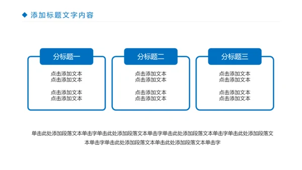 时尚金融投资理财建设银行证券理财工作汇报PPT模板