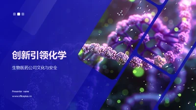 创新引领化学