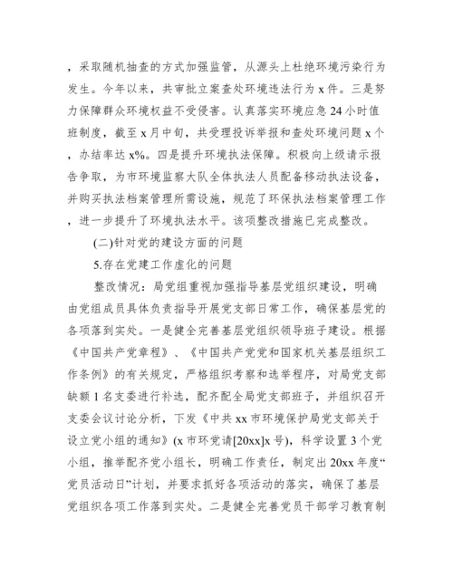 关于党组书记抓巡察整改落实情况报告【五篇】.docx