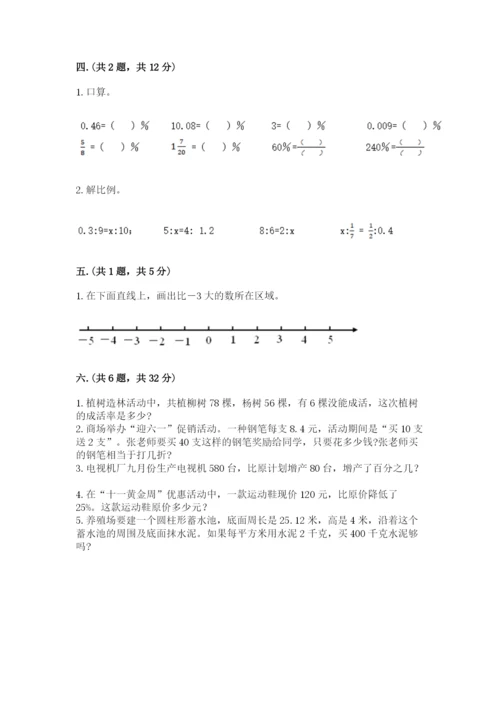 贵州省贵阳市小升初数学试卷必考题.docx