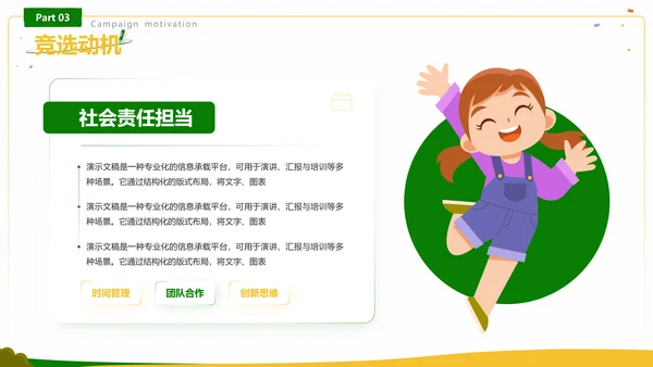 可爱卡通学生自我介绍个人简介