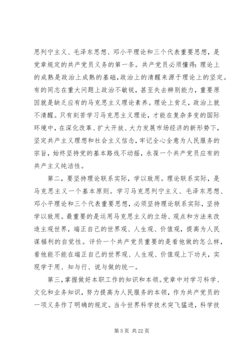 机关党员思想汇报.docx