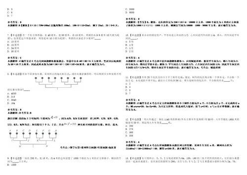 2021年07月广西东盟技术转移中心招聘5人3套合集带答案详解考试版