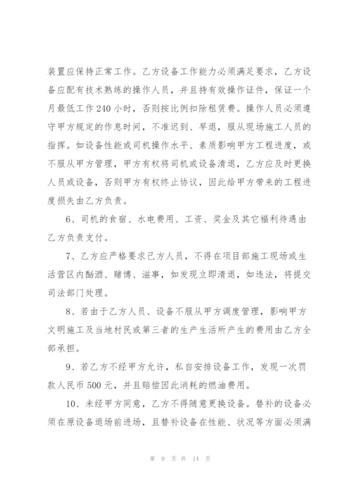 简单挖掘机设备租赁合同范本.docx