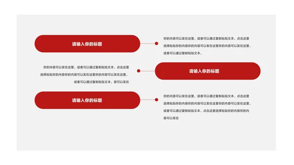 简约商务风红色年度市场营销策划方案汇报PPT模板