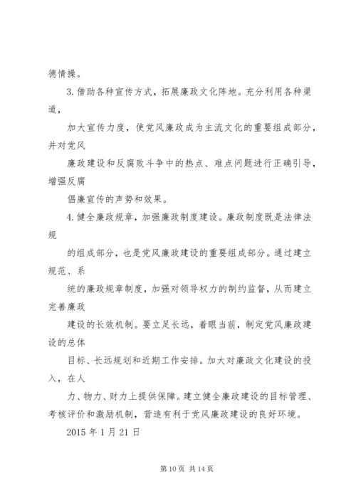 社区党风廉政建设工作总结及来年工作计划.docx