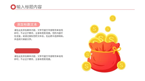 理财投资现金回报收益报告通用PPT模板
