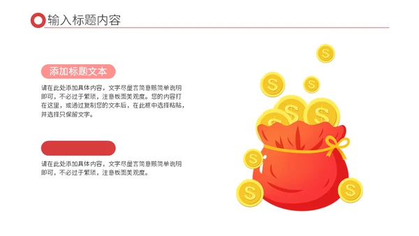 理财投资现金回报收益报告通用PPT模板