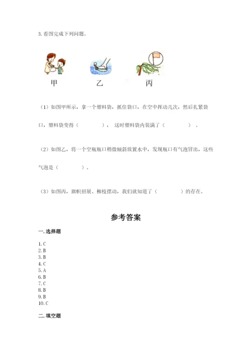 教科版三年级上册科学期末测试卷a4版.docx