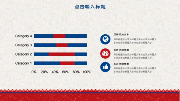 简约中国风小年传统节日通用PPT模板