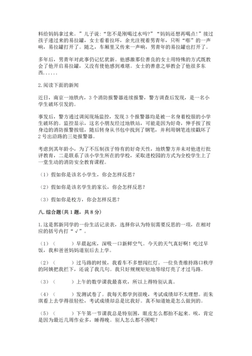 六年级下册道德与法治 《期末测试卷》及参考答案【a卷】.docx