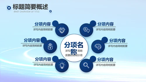 蓝色科技数字化医院心脏动态PPT