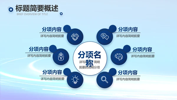 蓝色科技数字化医院心脏动态PPT