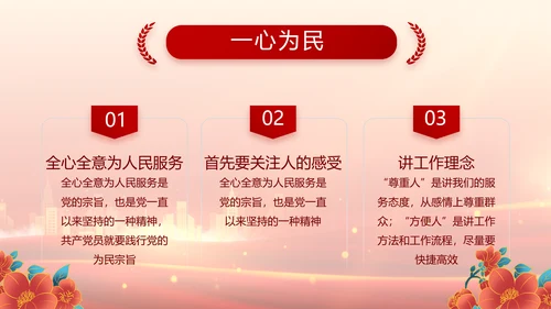 国企党支部意识形态工作报告动态PPT