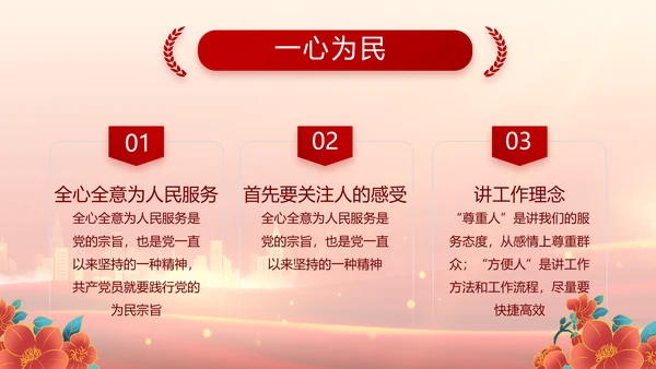 国企党支部意识形态工作报告动态PPT