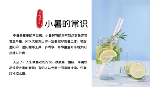 清凉蓝色小者可乐冰块通用PPT模板