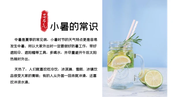 清凉蓝色小者可乐冰块通用PPT模板