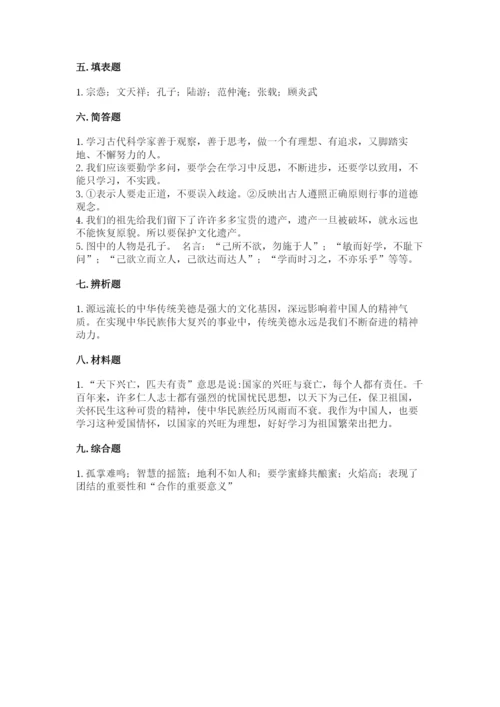 五年级上册道德与法治第四单元骄人祖先 灿烂文化测试卷附答案【典型题】.docx