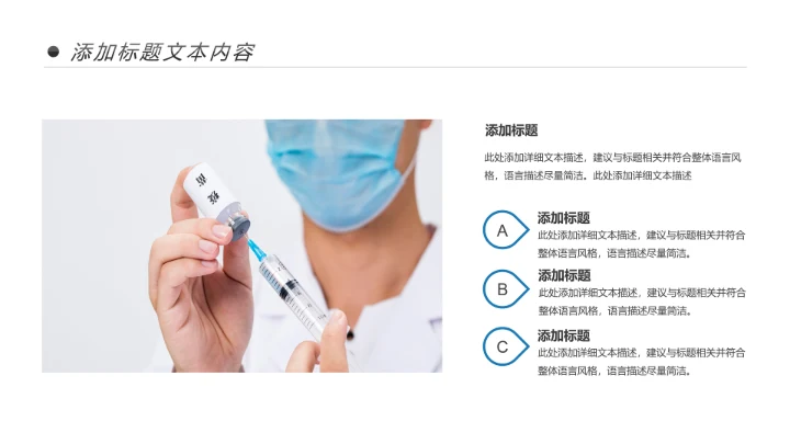 生物基因细胞DNA病毒疫苗医疗医学PPT模板