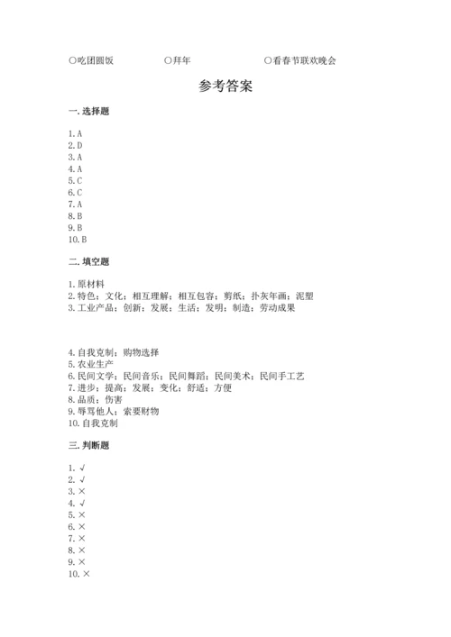 部编版四年级下册道德与法治 期末测试卷（真题汇编）.docx