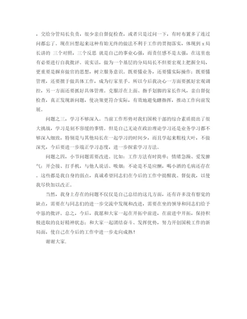 精编之单位部门通用会议发言稿范文.docx