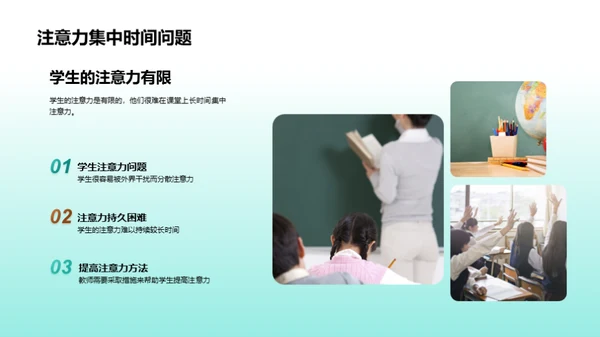 二年级学习兴趣引导