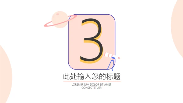 阅读是知识是宇宙读书教学通用PPT模板